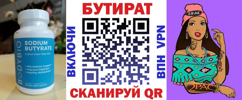 Бутират бутандиол  Купить закладки  Катав-Ивановск 