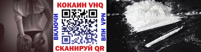 КОКАИН VHQ  Купить  Катав-Ивановск 