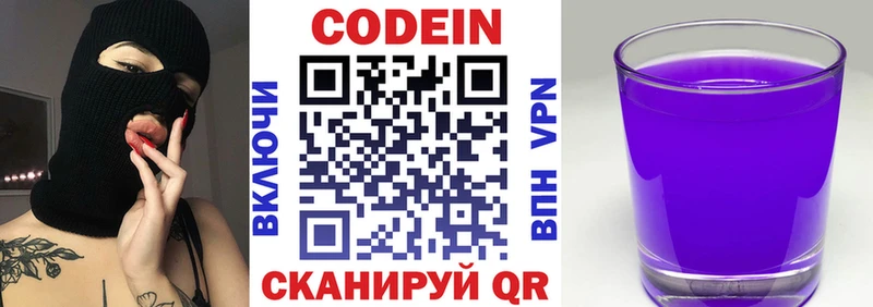 Купить закладки Катав-Ивановск Кодеин напиток Lean (лин)