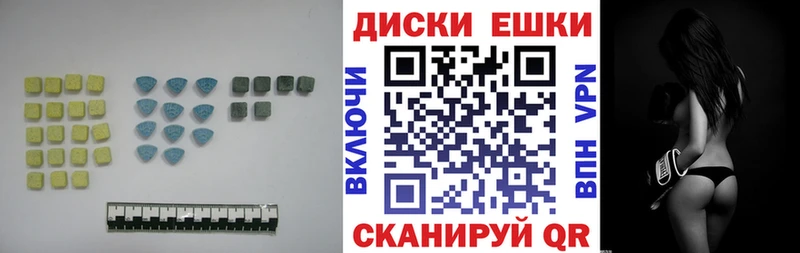 Купить где  Катав-Ивановск  ЭКСТАЗИ ешки 