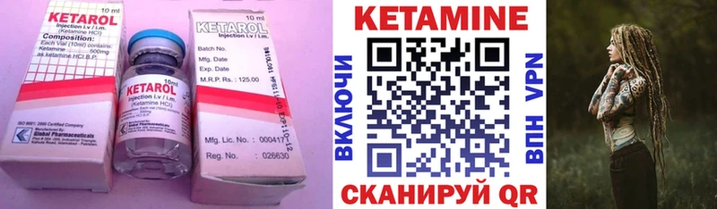 Кетамин ketamine  Купить закладки  Катав-Ивановск 