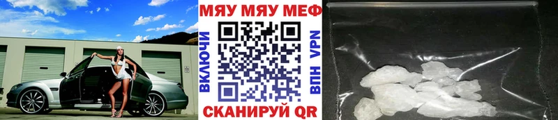 Меф VHQ  Купить  Катав-Ивановск 