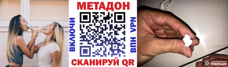 Купить закладки  Катав-Ивановск  МЕТАДОН кристалл 